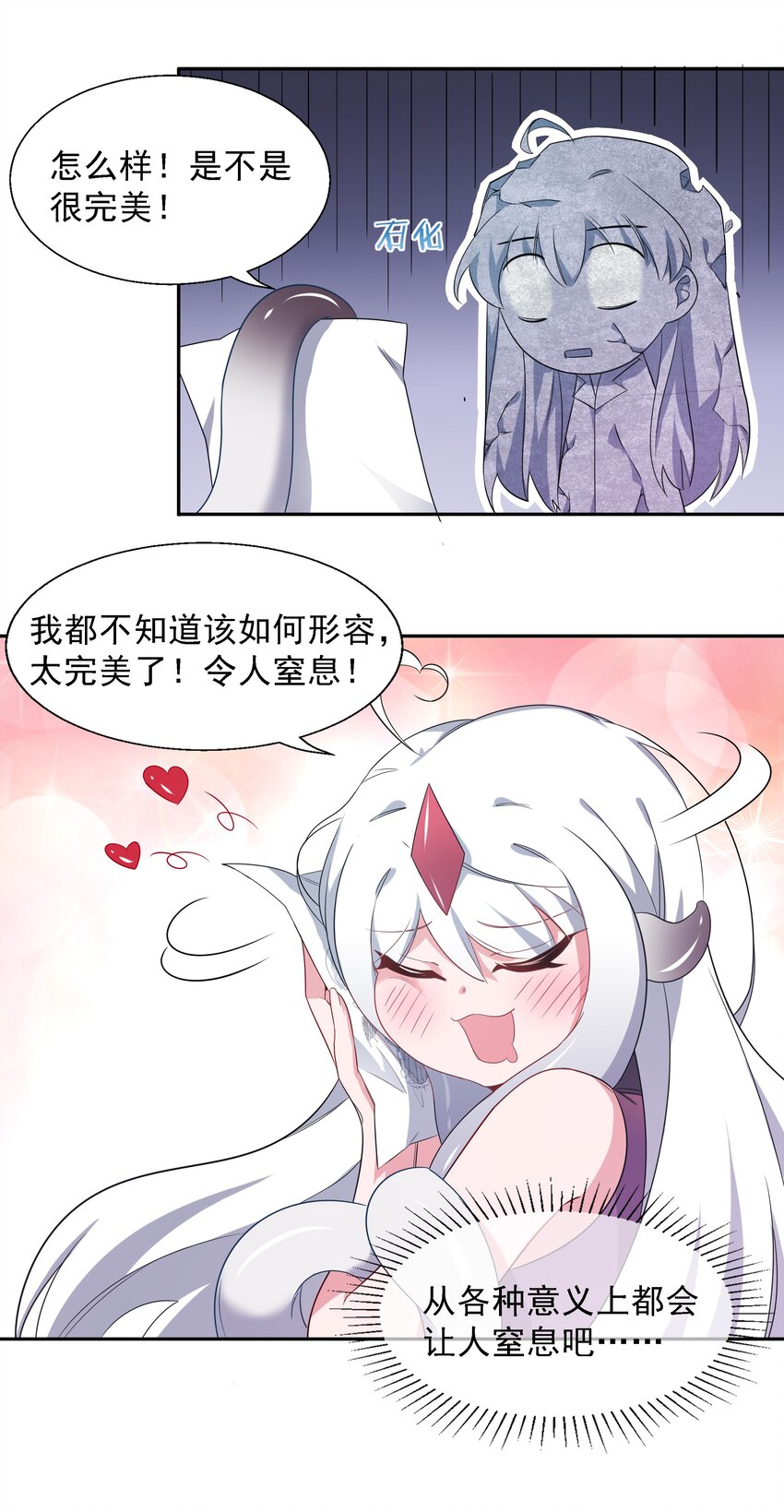 为毁灭世界而加班吧漫画人物图片漫画,004 为虚拟偶像而加班吧！1图