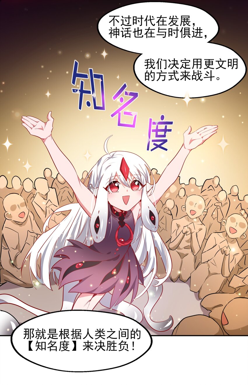 为毁灭世界而加班吧!特典图漫画,002 为升职加薪而加班吧！1图