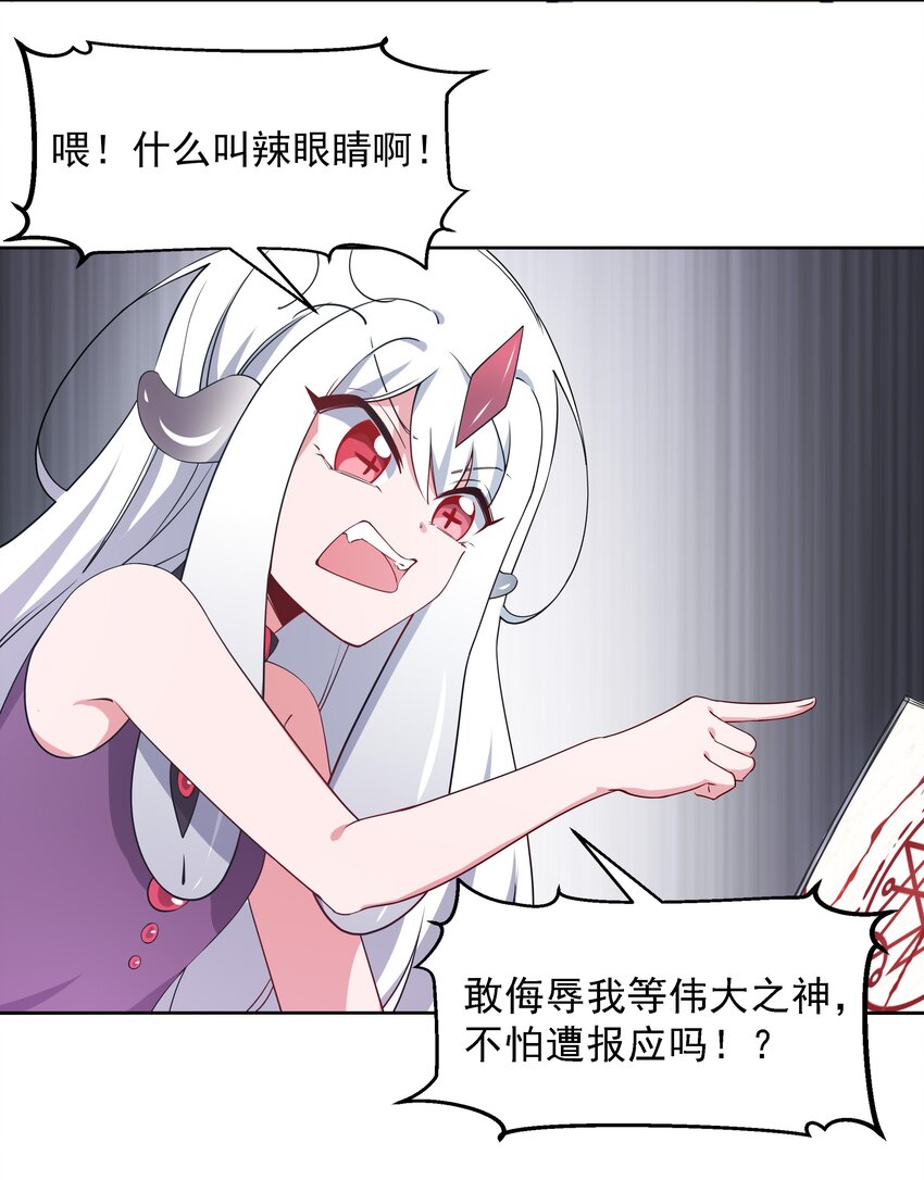 为毁灭世界而加班吧漫画人物图片漫画,004 为虚拟偶像而加班吧！5图