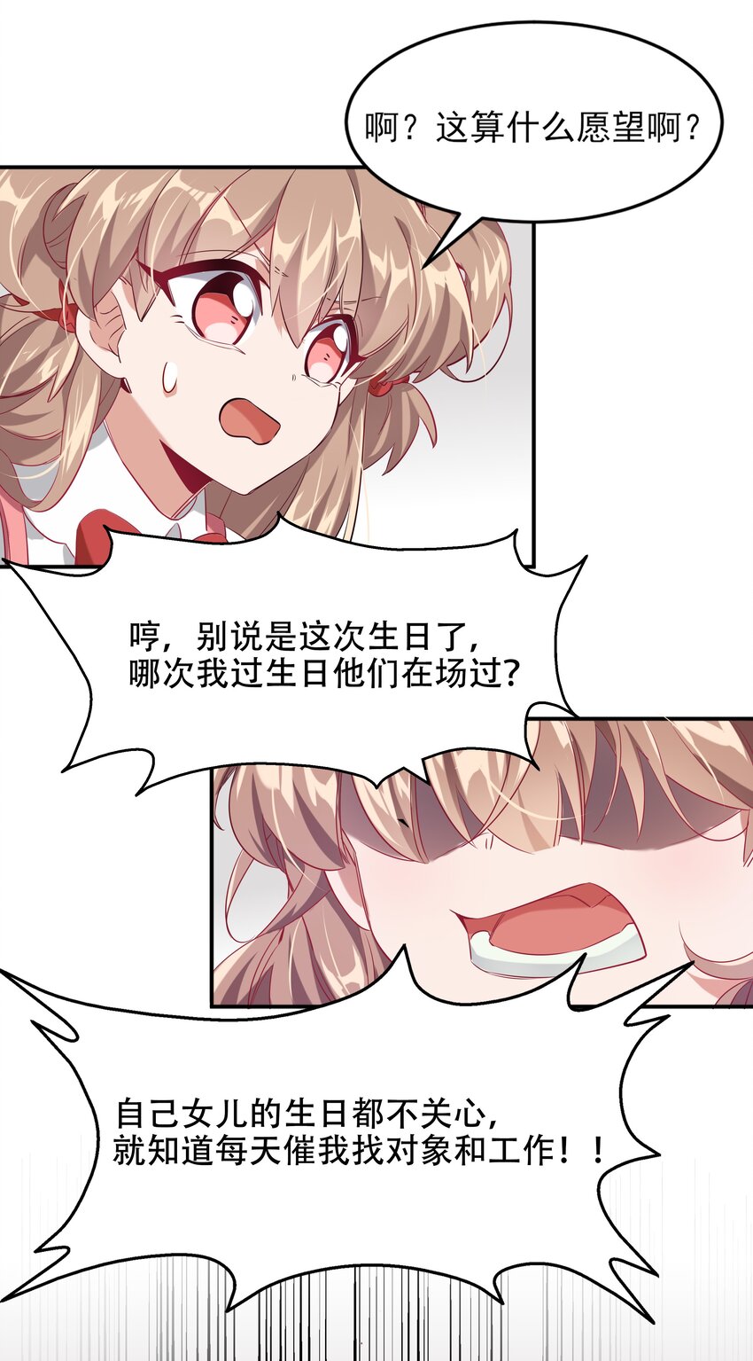 为毁灭世界而加班吧漫画免费下拉式漫画,001 为毁灭世界而加班吧！2图