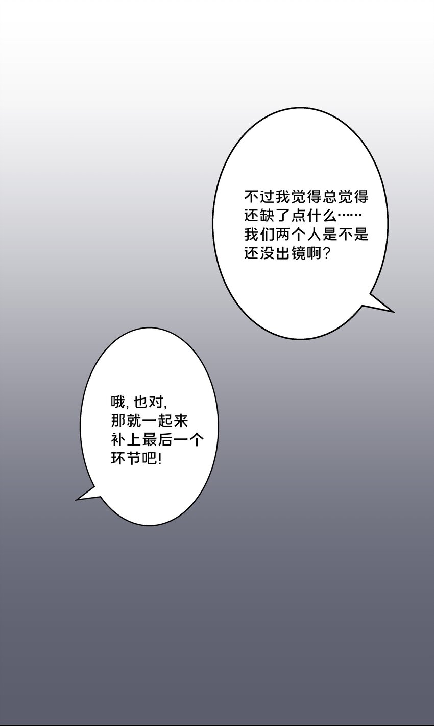 为毁灭世界而加班吧图片漫画,000.5 预告2图