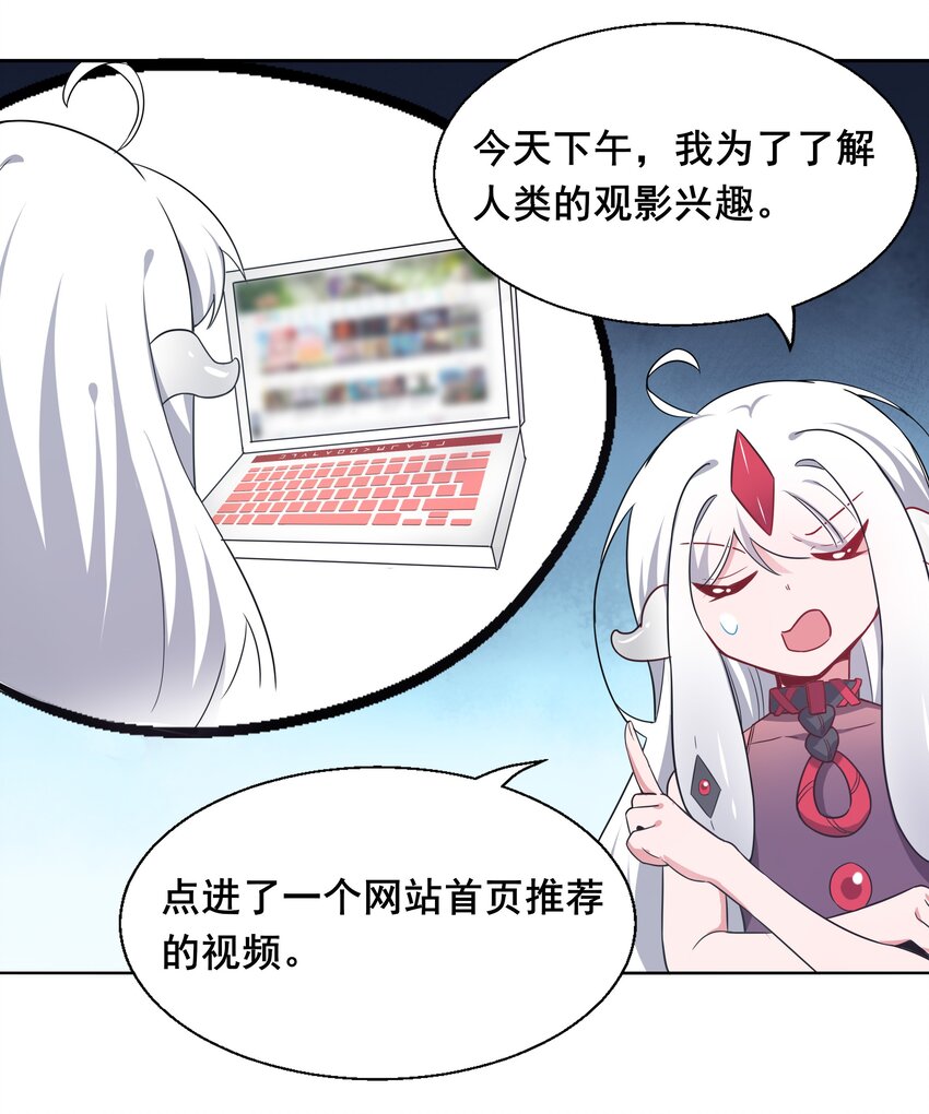 为毁灭世界而加班吧！漫画,008 偶尔也要休息一下吧!5图