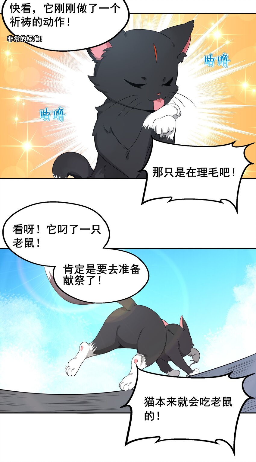 为毁灭世界而加班吧漫画免费阅读下拉式漫画,007 为定位人群而加班吧！3图