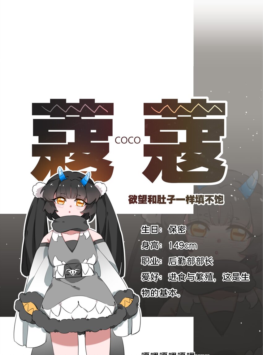 为毁灭世界而加班吧漫画在哪看漫画,000 小剧场1图