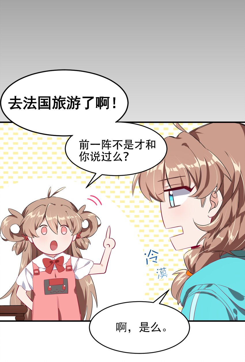 为毁灭世界而加班吧漫画免费下拉式漫画,001 为毁灭世界而加班吧！2图