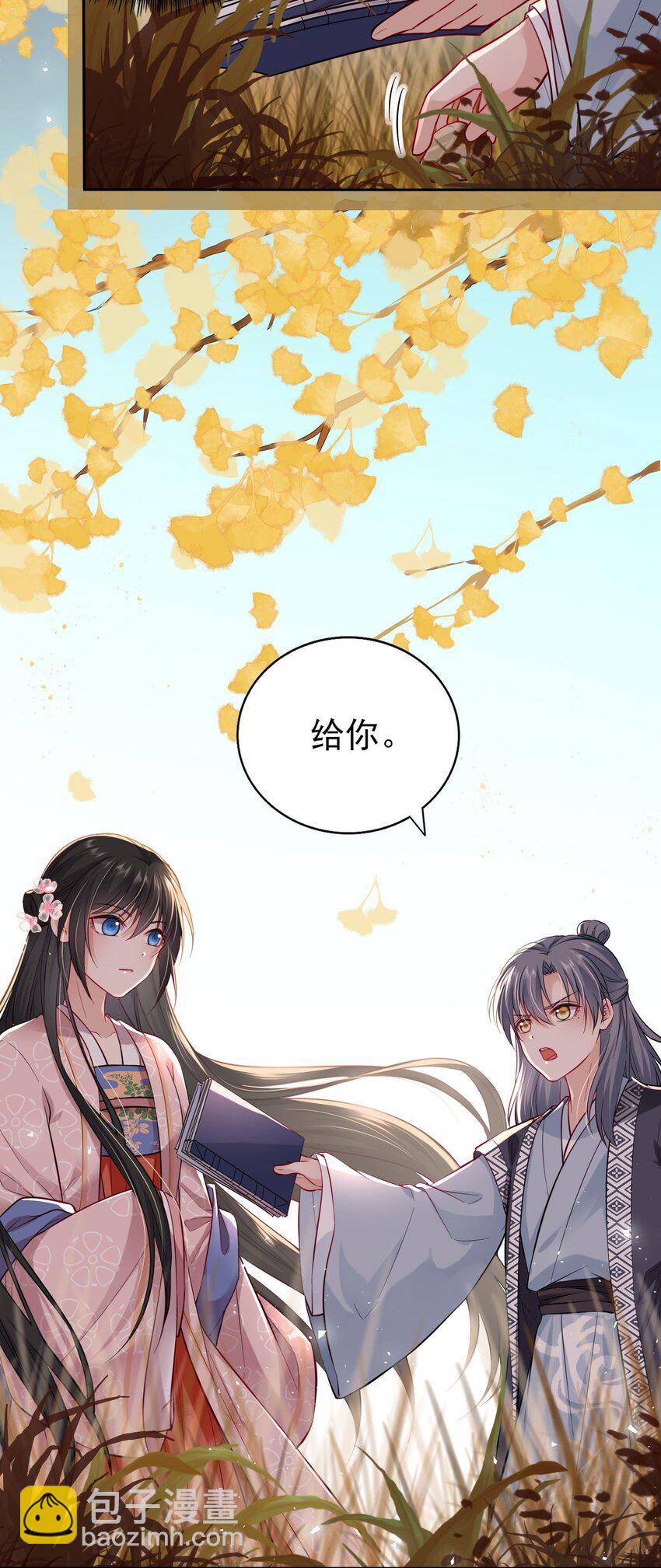 我把皇子养黑了漫画免费阅读全集漫画,004 好一个傲娇大小姐1图