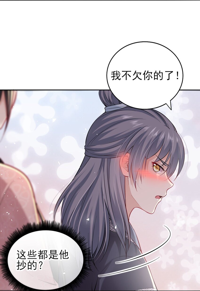 我把皇子养黑化了漫画免费漫画,004 好一个傲娇大小姐1图