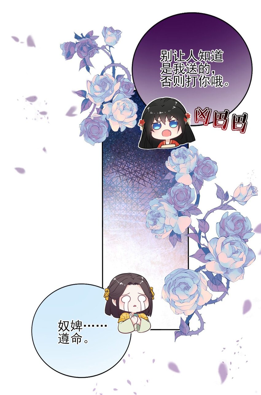 我把皇子养黑化了免费漫画下拉式漫画,002 给崽送砒霜？3图