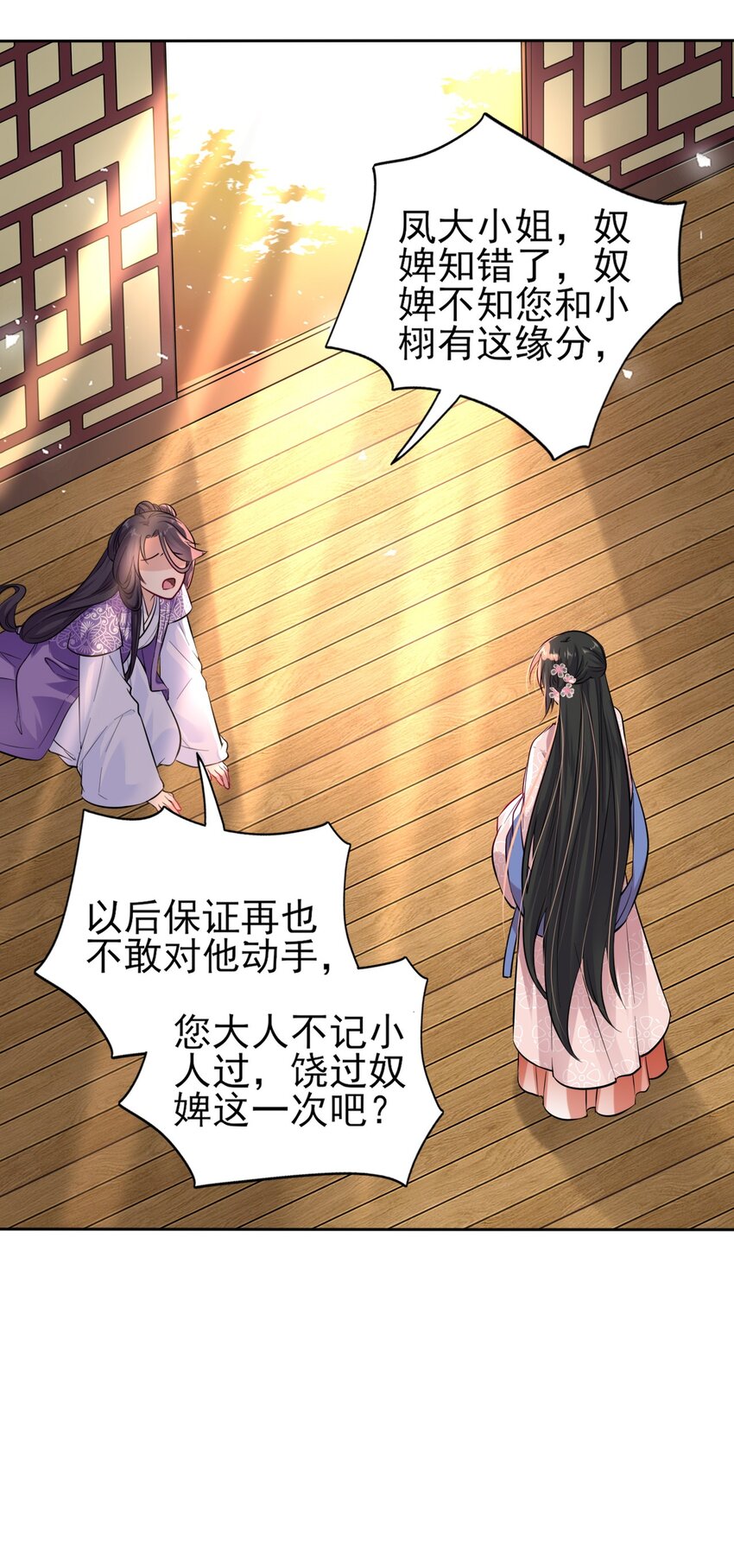 我把皇子养黑化了免费漫画下拉式漫画,004 好一个傲娇大小姐2图