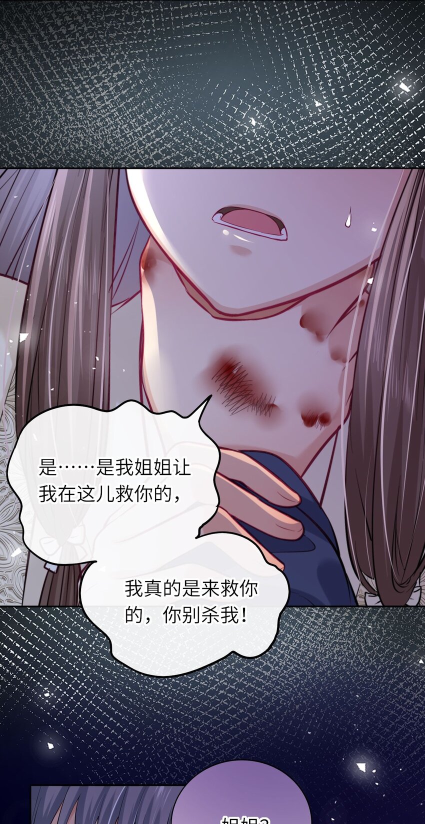 我把皇子养黑化了漫画免费酷漫屋漫画,007 这个女主她过分胆小4图