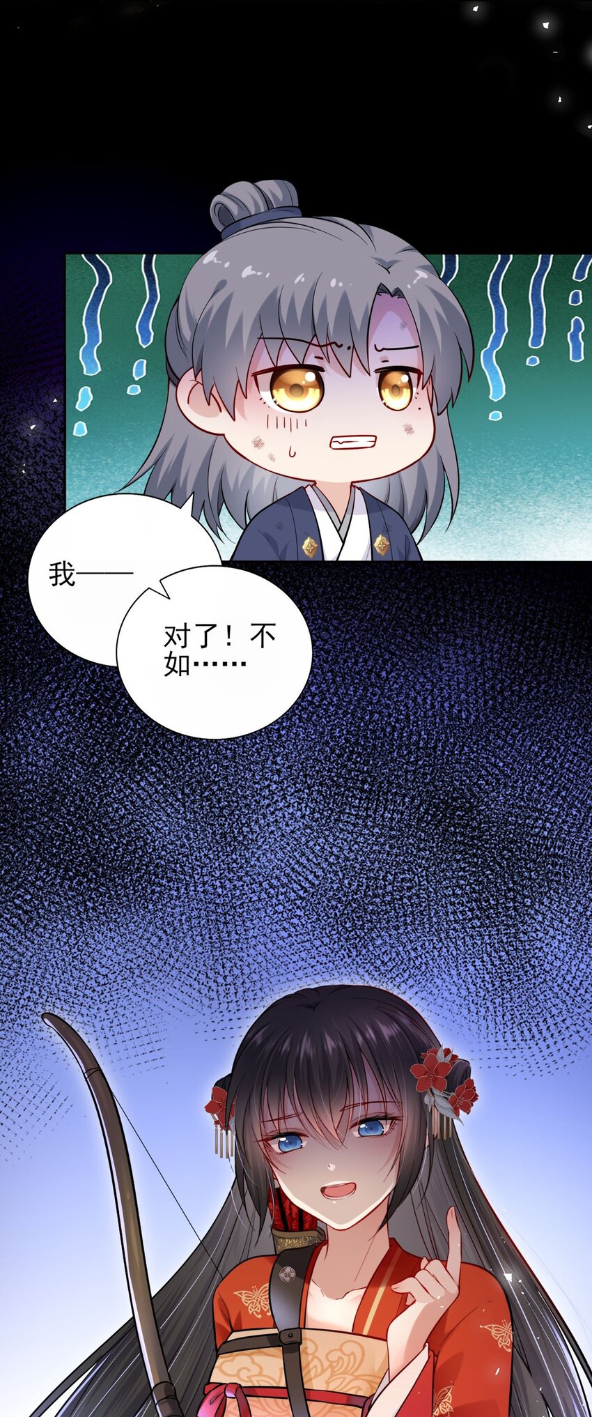 我把皇子养黑化了免费漫画下拉式漫画,002 给崽送砒霜？1图