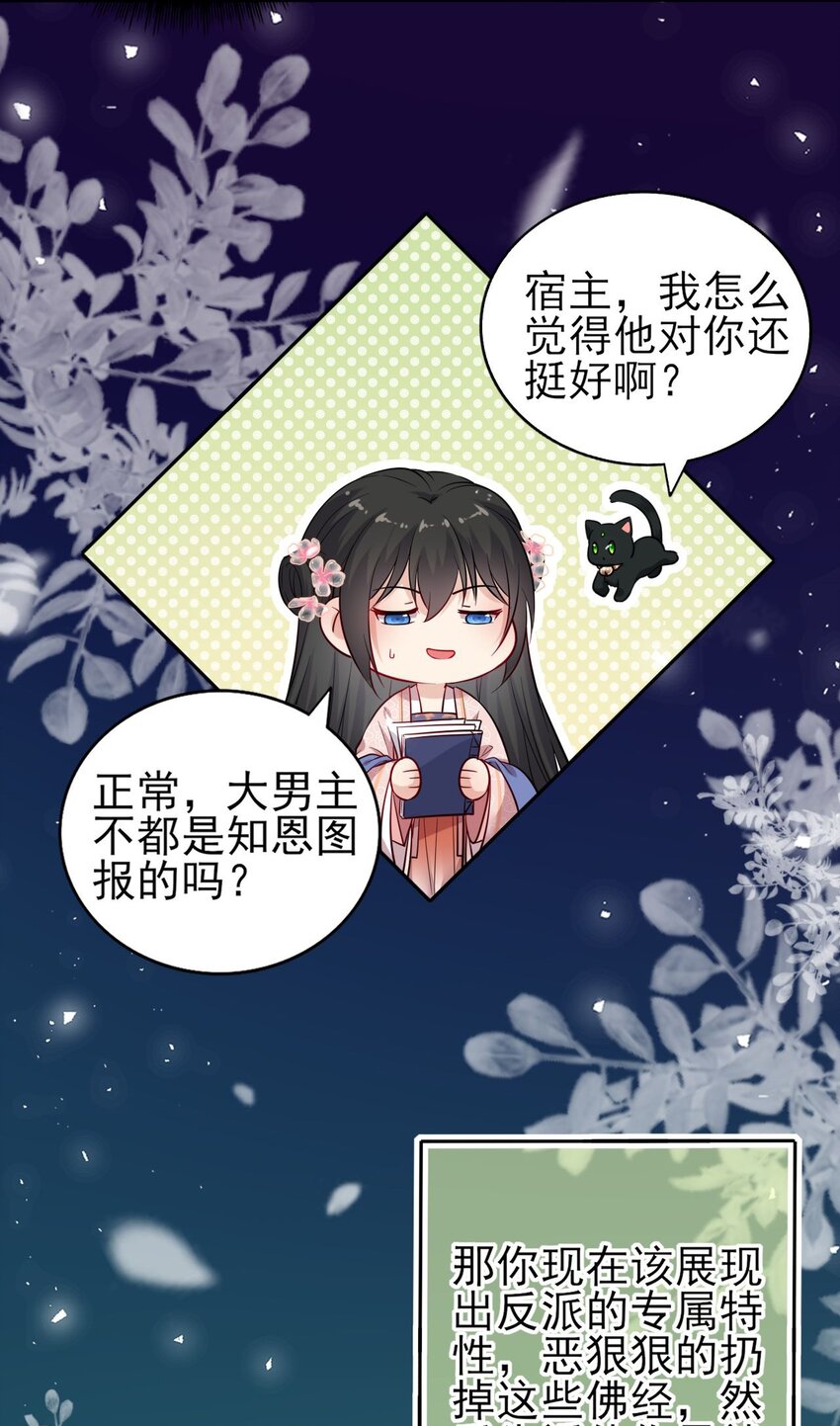 我把皇子养黑化了漫画免费漫画,004 好一个傲娇大小姐2图