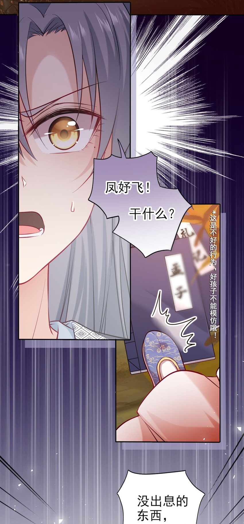 我把皇子养黑化了漫画免费漫画,004 好一个傲娇大小姐2图