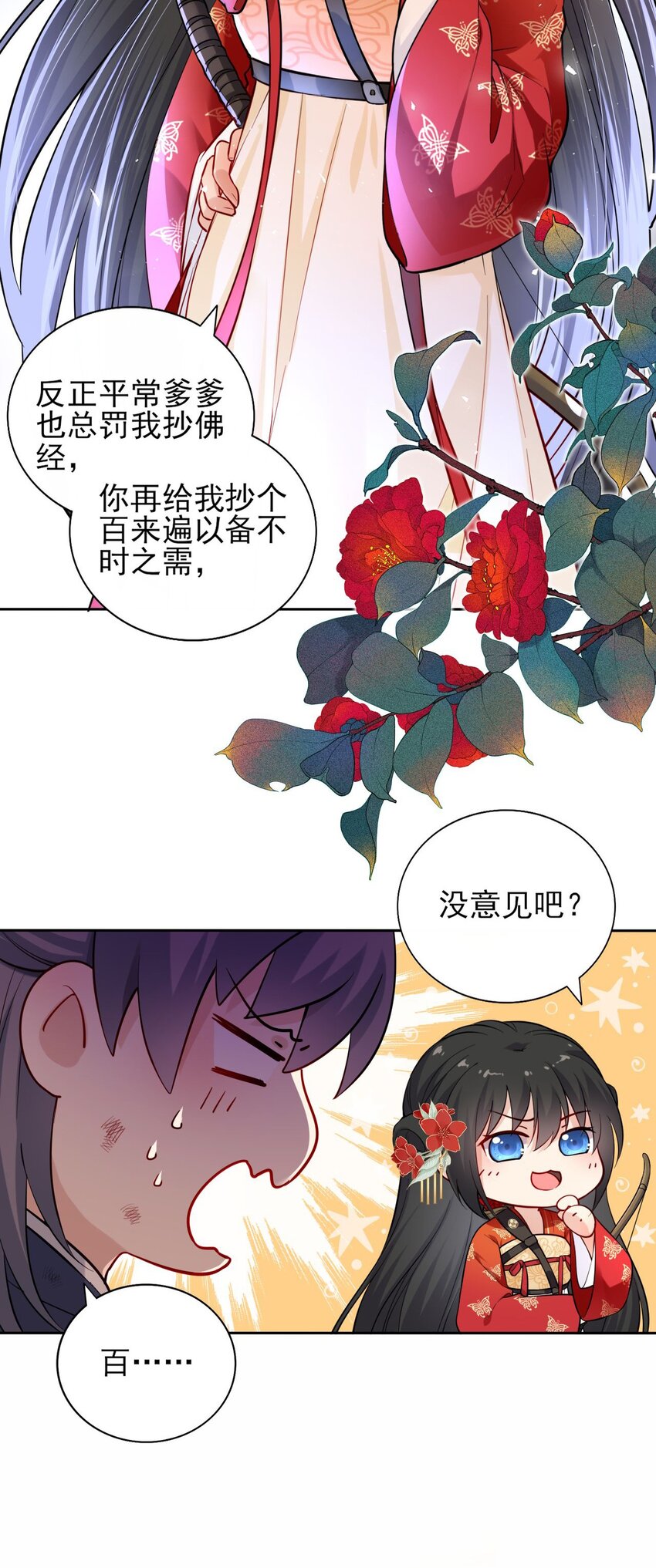 我把皇子养黑化了免费漫画下拉式漫画,002 给崽送砒霜？2图