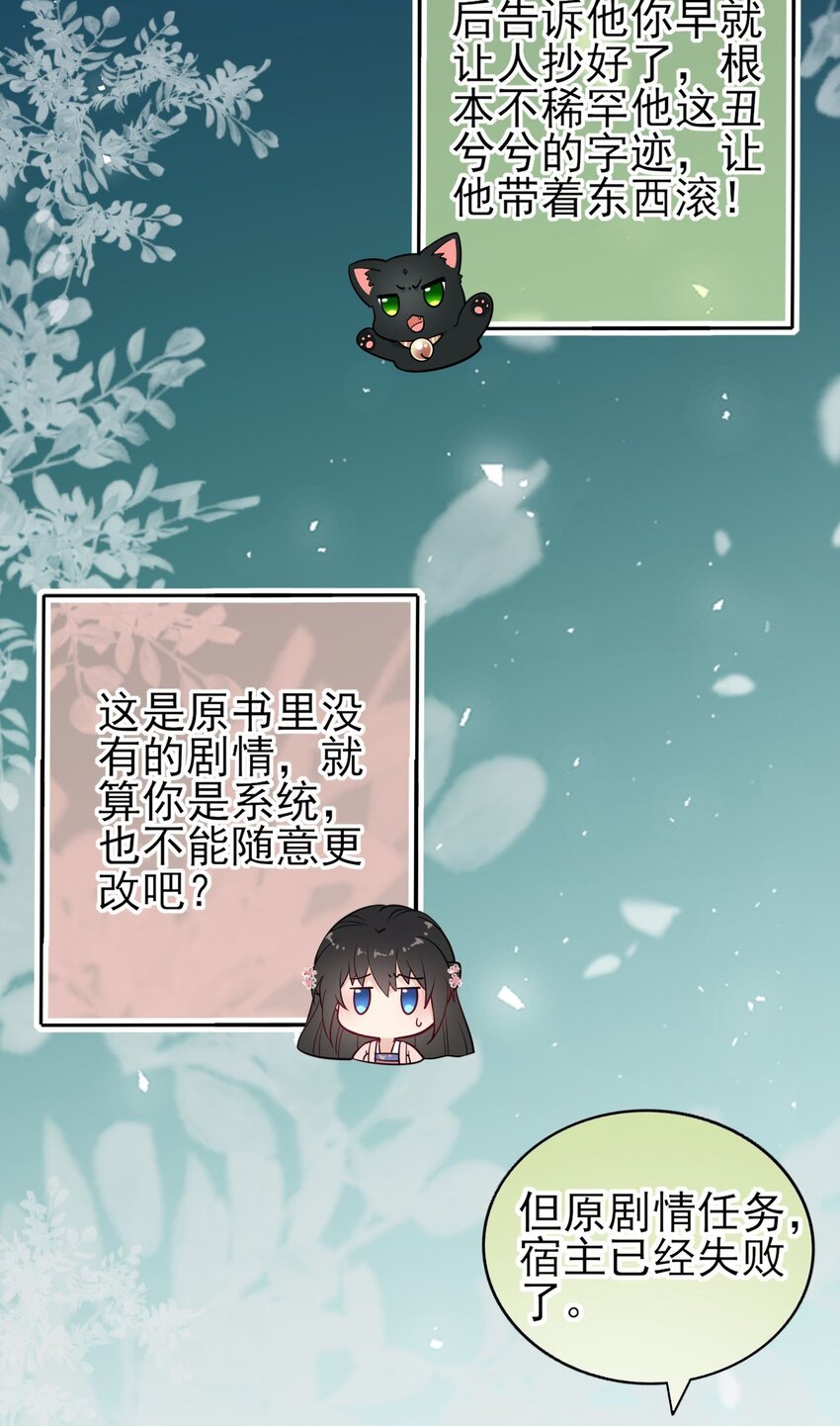 我把皇子养黑化了漫画免费漫画,004 好一个傲娇大小姐3图