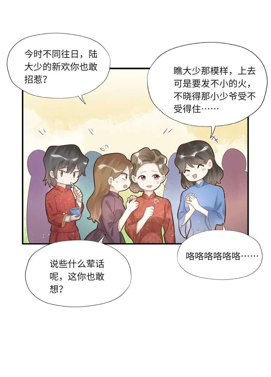 假戏真做 B漫画,003 不得了的舌头4图