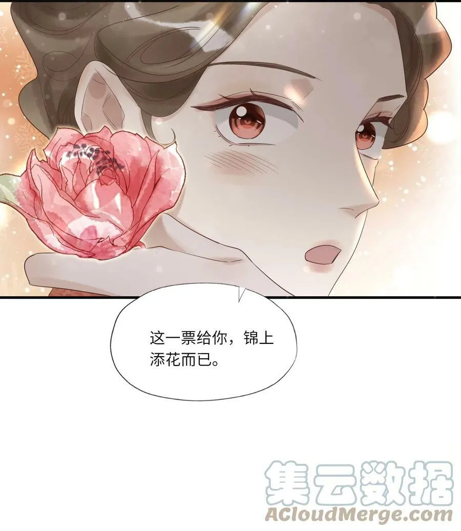 假戏真做 B漫画,003 不得了的舌头1图