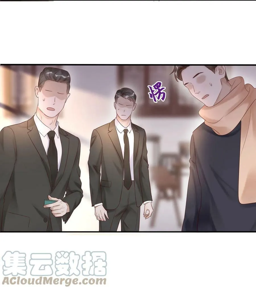 假戏真做 B漫画,009 中枪2图