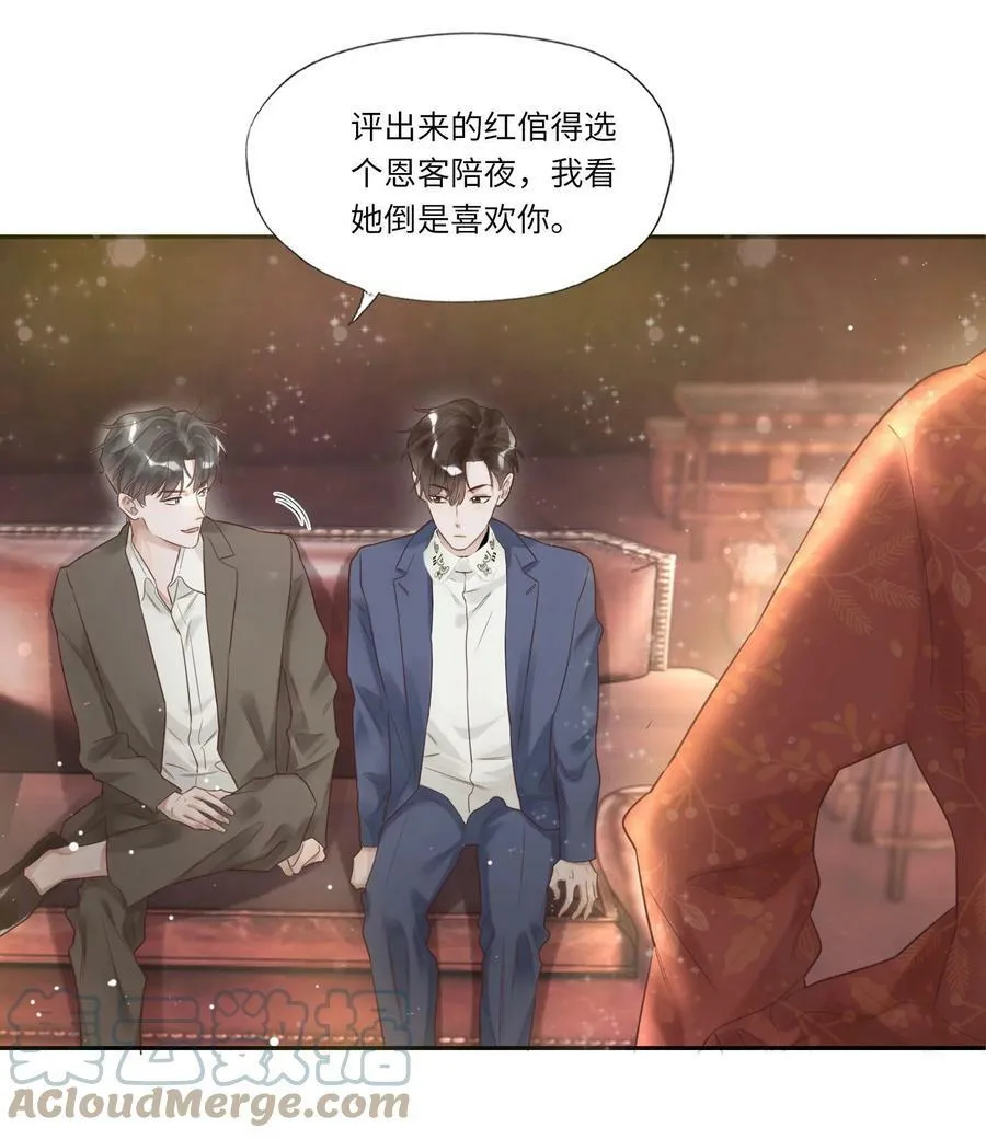 假戏真做 B漫画,003 不得了的舌头3图