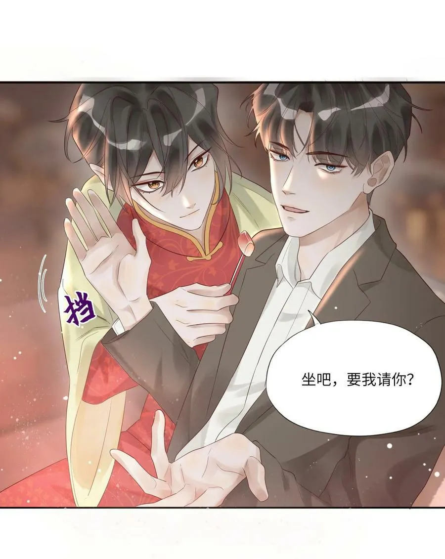 假戏真做 B漫画,003 不得了的舌头1图