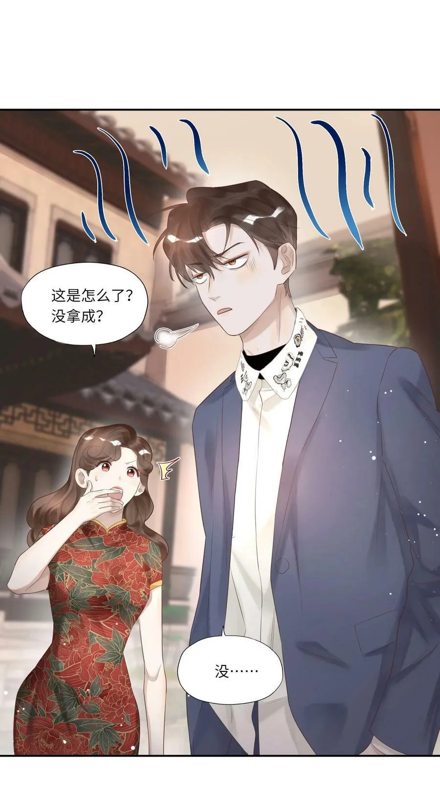 假戏真做 B漫画,004 我的舌头也不是吃素的1图