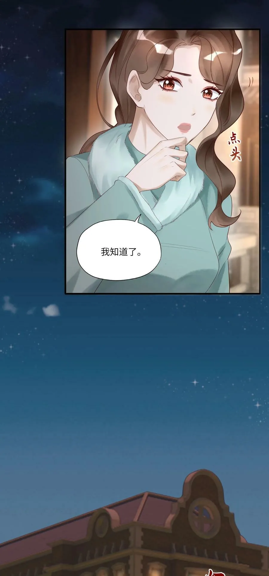 假戏真做 B漫画,010 静观其变4图