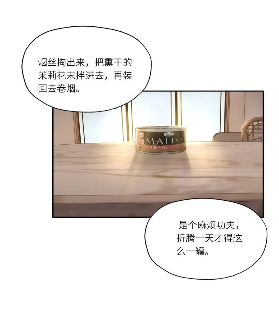 假戏真做 B漫画,008 出兵2图