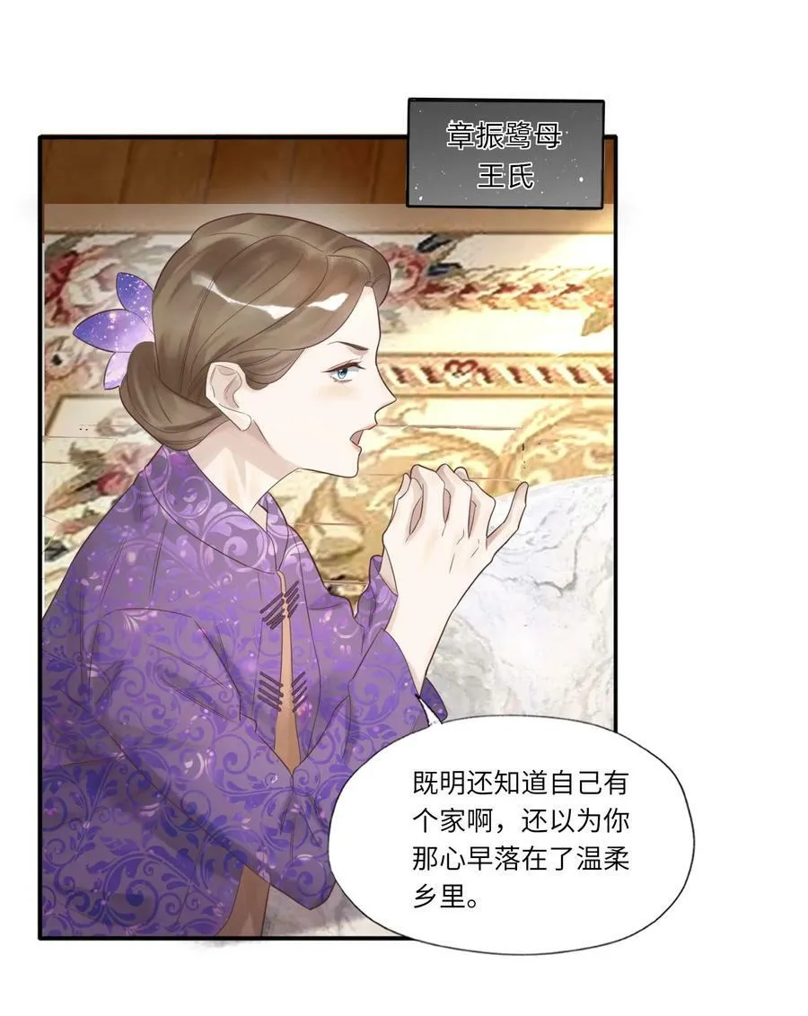 假戏真做 B漫画,004 我的舌头也不是吃素的2图