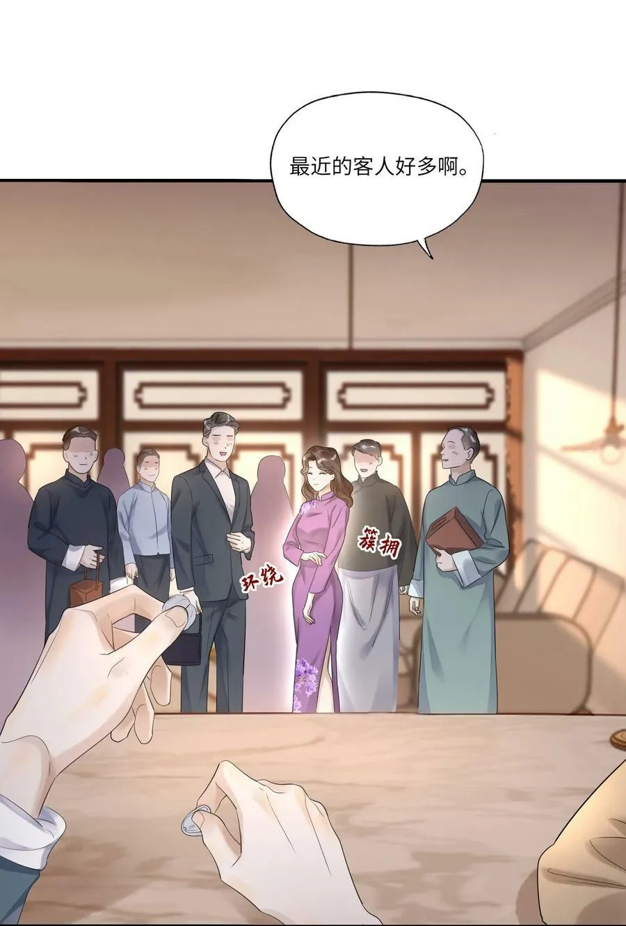 假戏真做 B漫画,010 静观其变4图