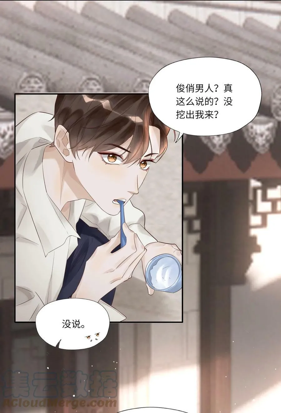 假戏真做 B漫画,002 烟花间3图