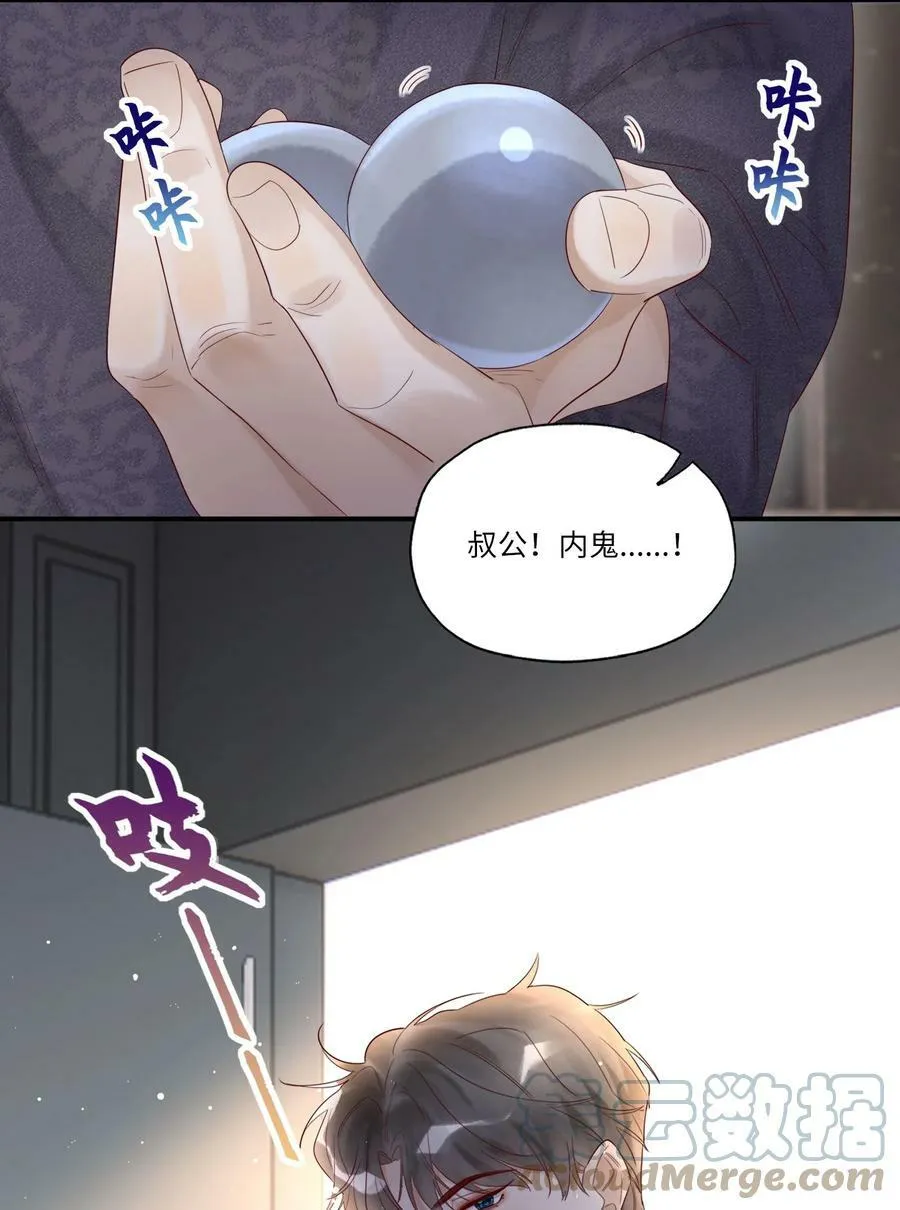 假戏真做 B漫画,010 静观其变1图