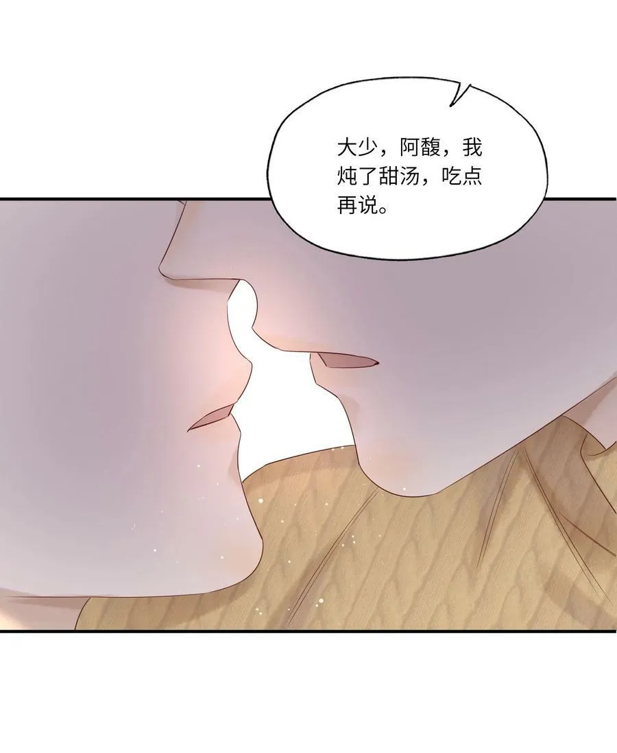 假戏真做 B漫画,008 出兵2图