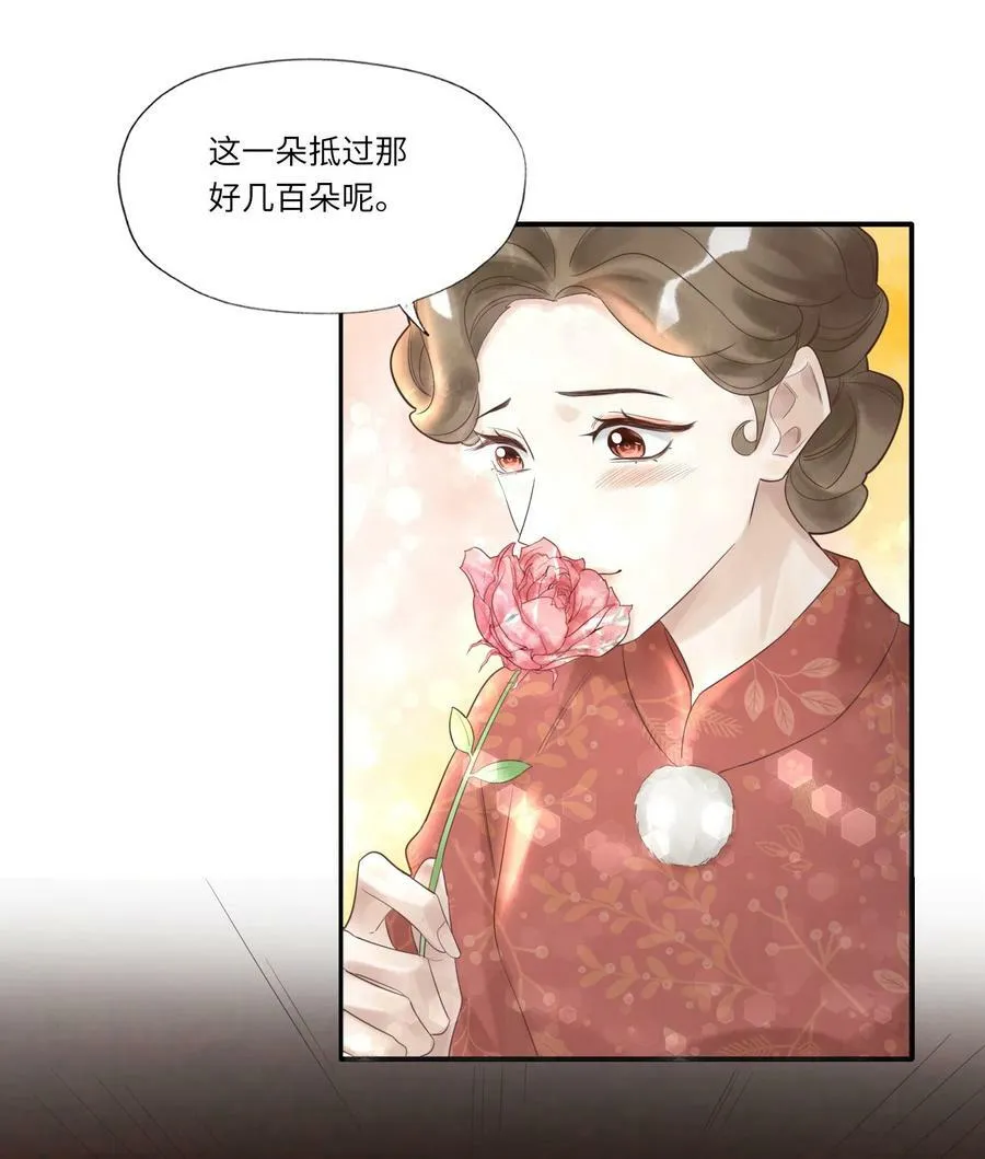 假戏真做 B漫画,003 不得了的舌头2图