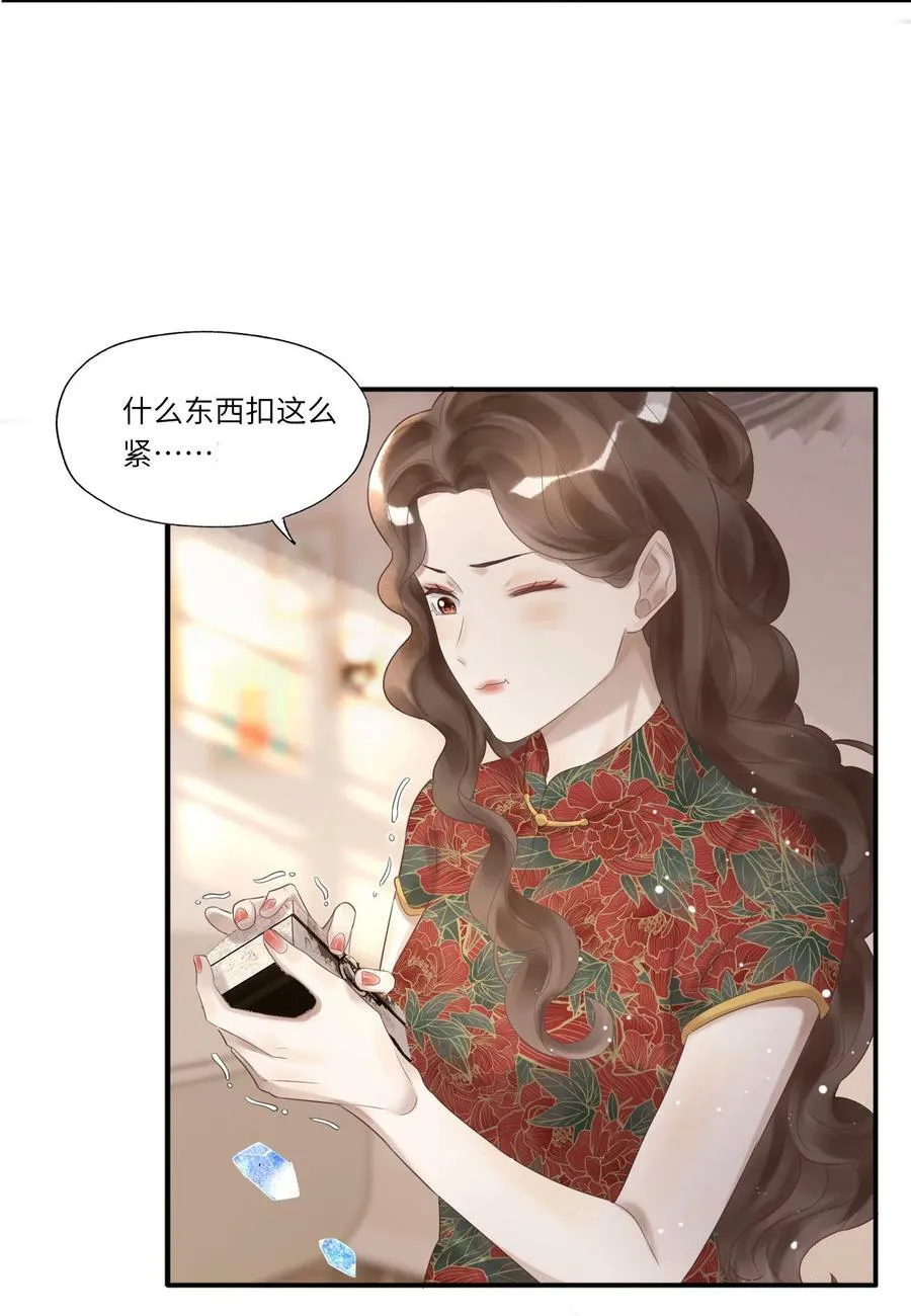 假戏真做 B漫画,004 我的舌头也不是吃素的3图