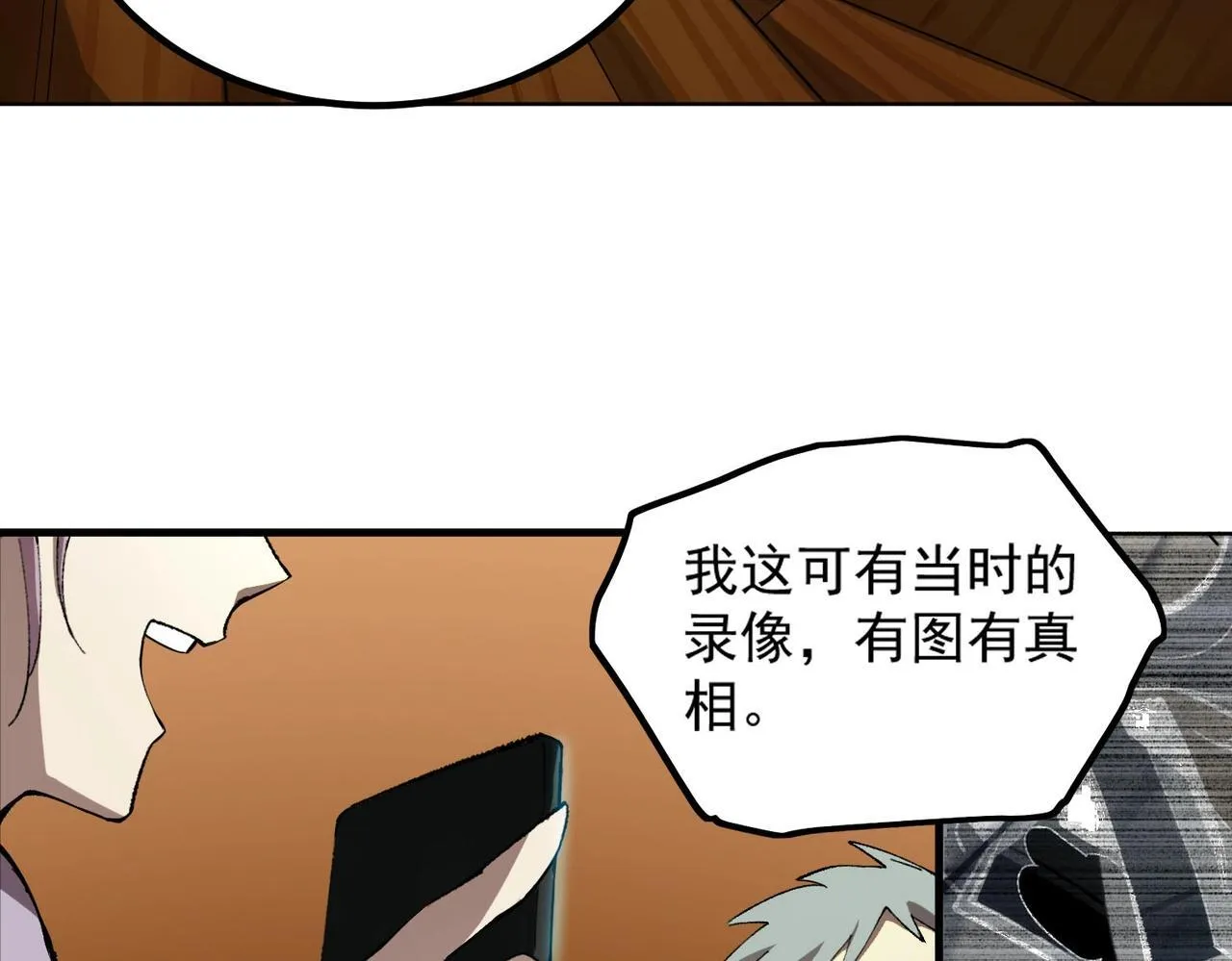 sss级超越常理的圣骑士有没有女主漫画,第8话 初入大学2图