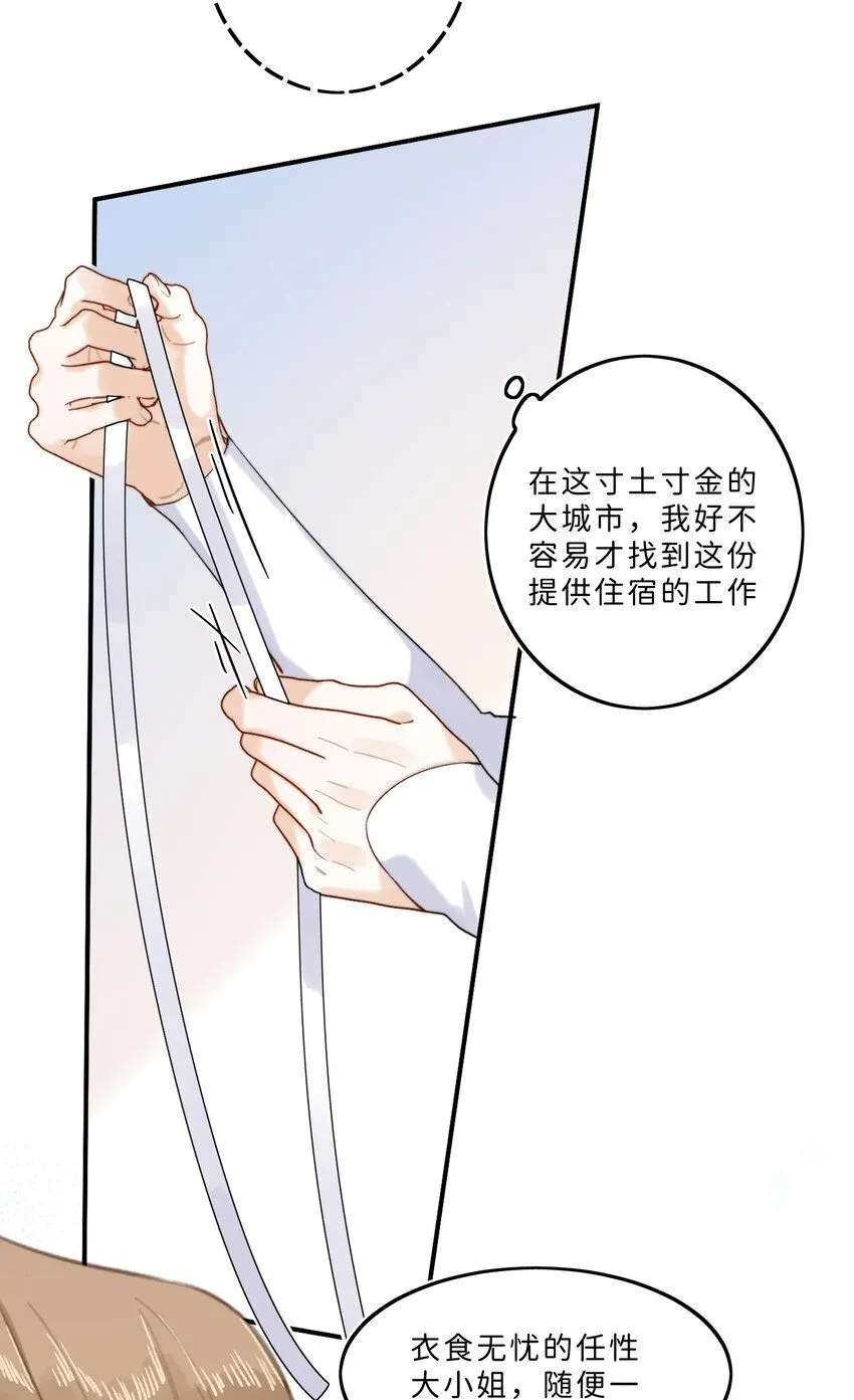 当恶役遇到病漫画下拉式漫画,005 你怎么会在这？！4图