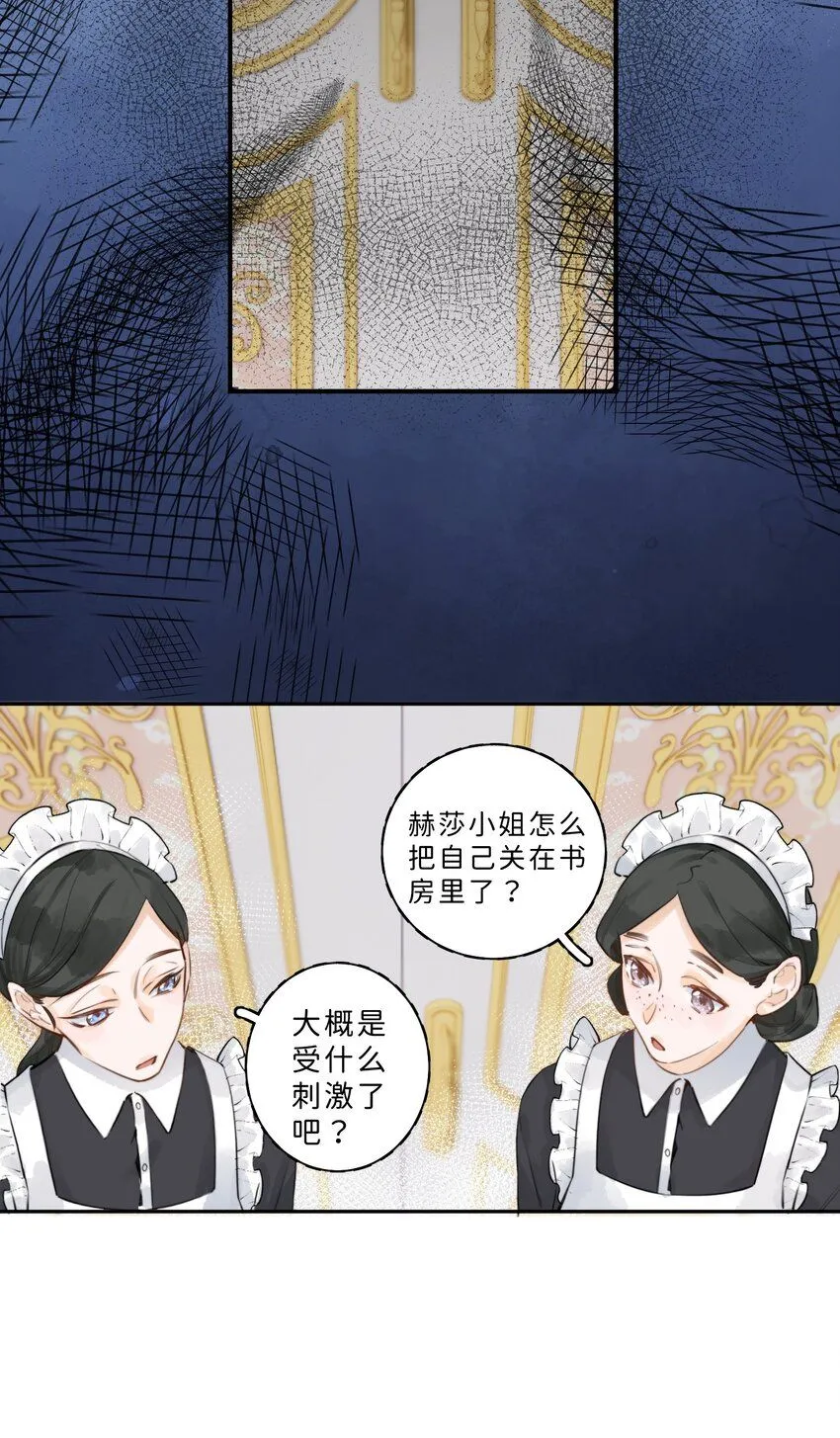 当恶役遇到病娇 漫画漫画,004 淑女可不许吐出来哦！4图