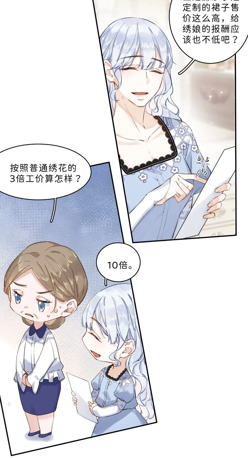 当恶役遇到病役漫画漫画,006 大小姐还满意吗？2图