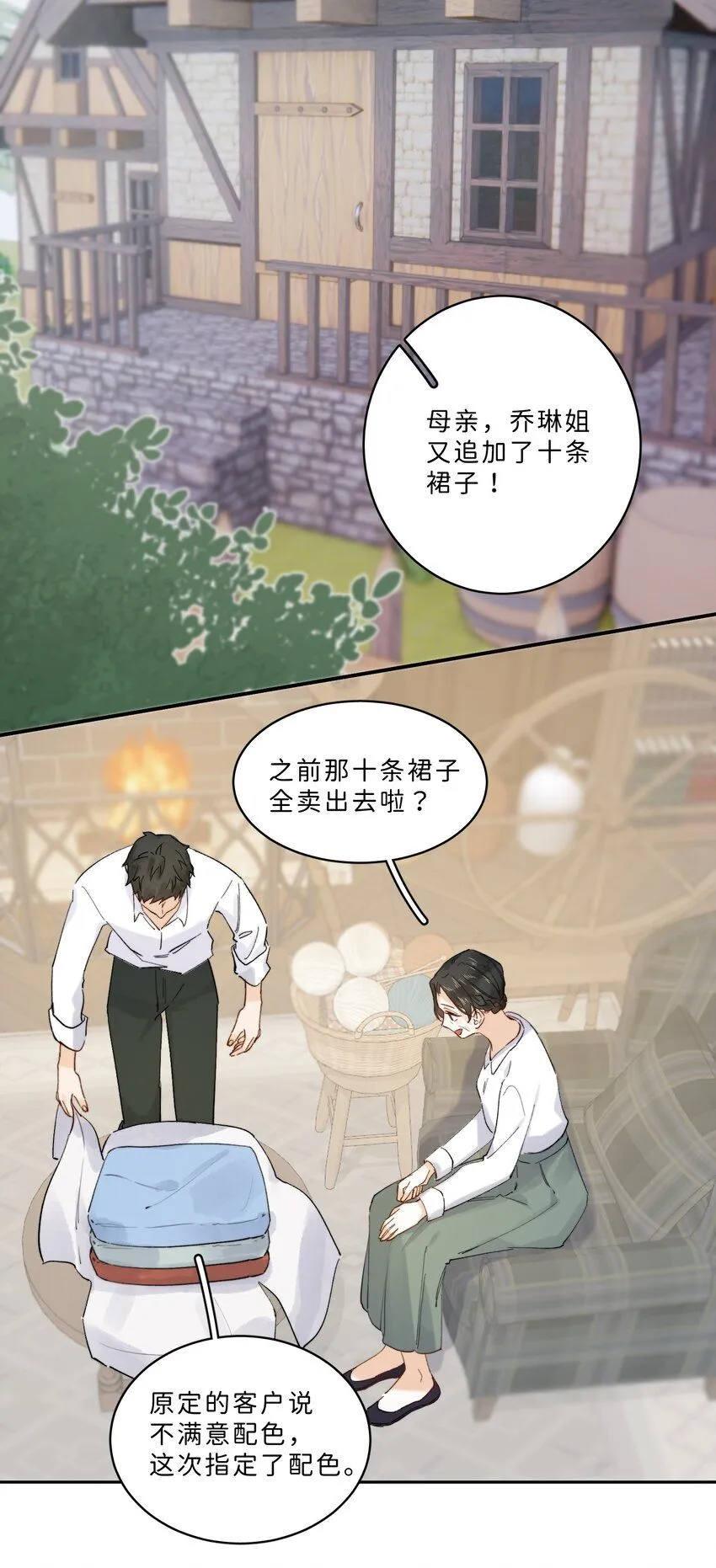 当恶役遇到病役漫画漫画,006 大小姐还满意吗？4图