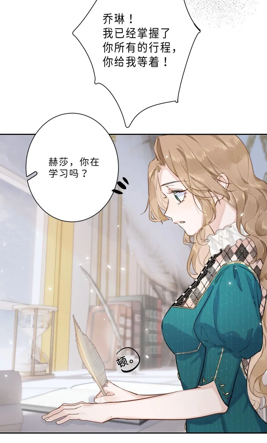 当恶役遇到病娇 漫画漫画,004 淑女可不许吐出来哦！1图