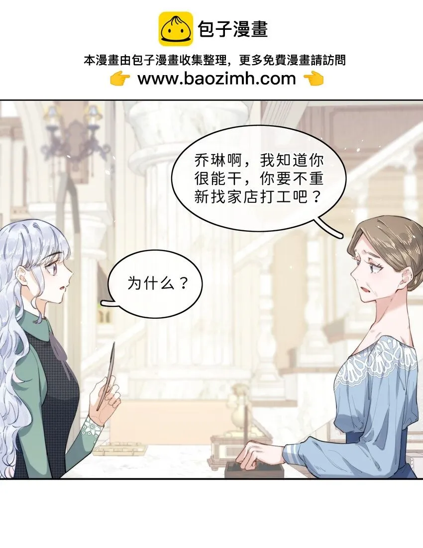 当恶役遇到病漫画漫画,007 真是为所欲为啊！5图