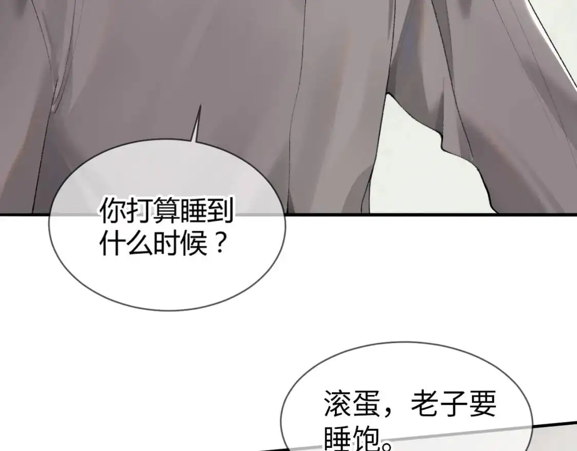 针锋对决24章漫画,第4话 顾总要适量运动3图