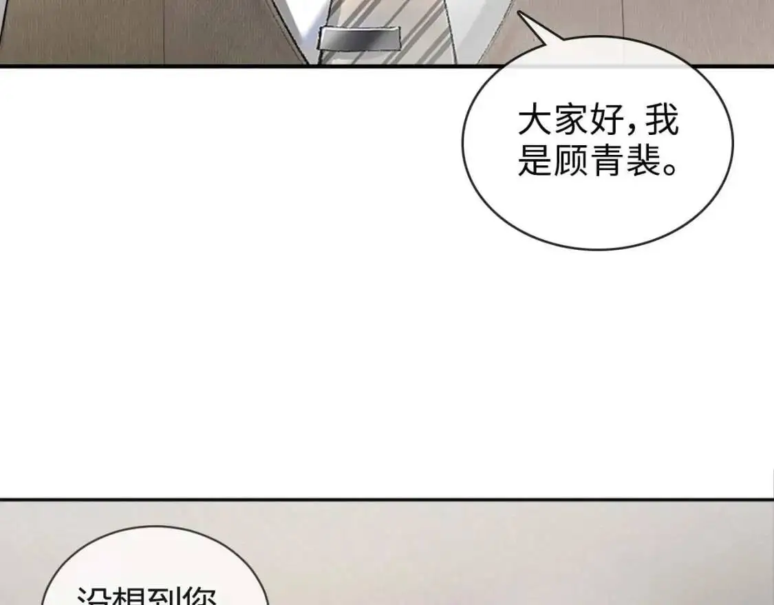 针锋对决听书漫画,第1话 针锋对决2图