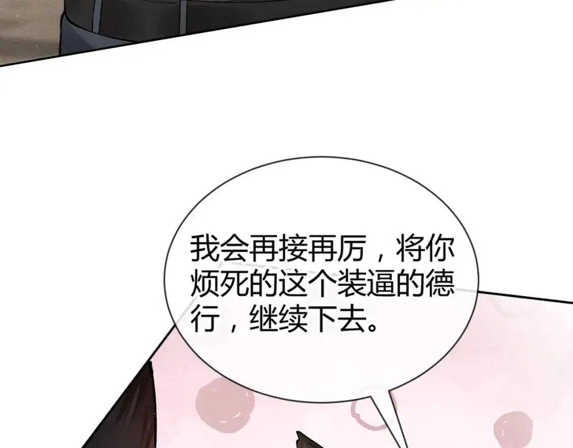 第5话 你要老子给你开车？0