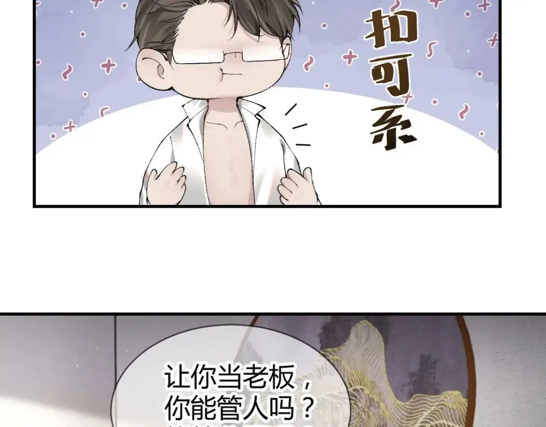 针锋对决听书漫画,第3话 矛盾升级！1图