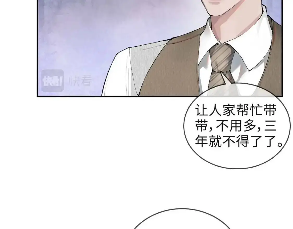 针锋对决小说未删减全文阅读笔趣阁漫画,第1话 针锋对决2图