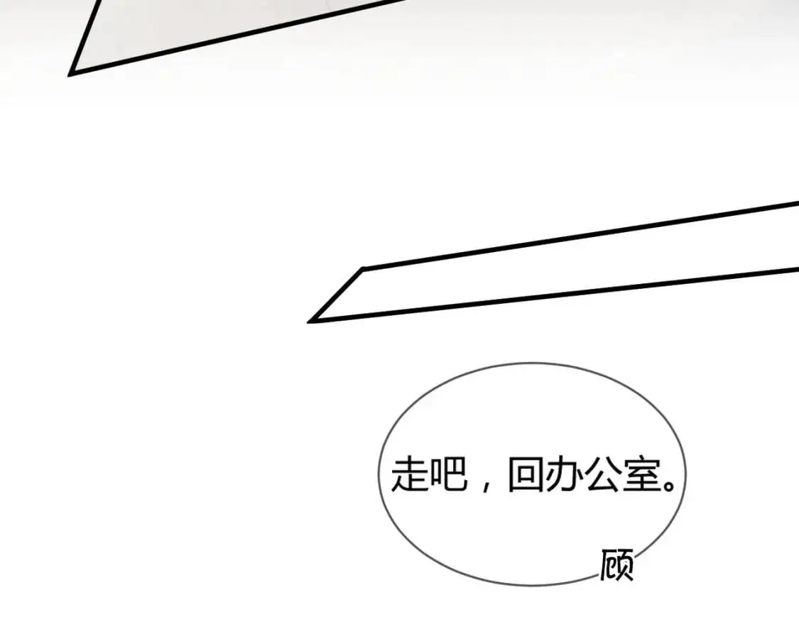 针锋对决24章漫画,第4话 顾总要适量运动1图