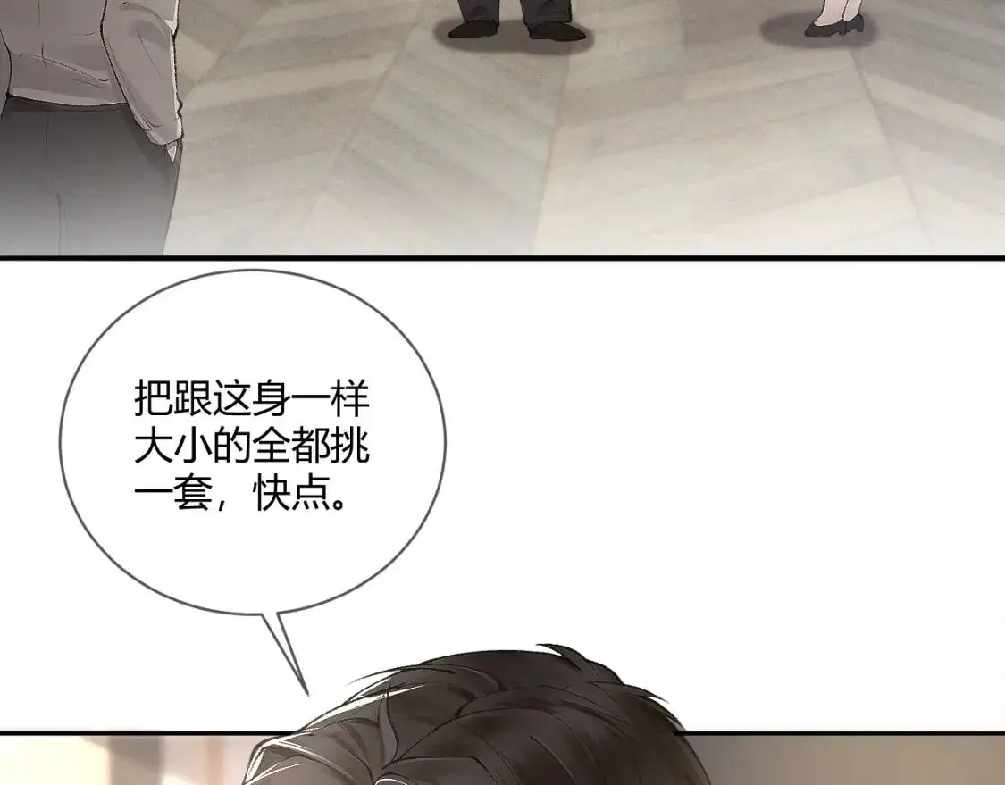 针锋对决未删全文笔趣阁漫画,第6话 穿什么衣服都要管！2图