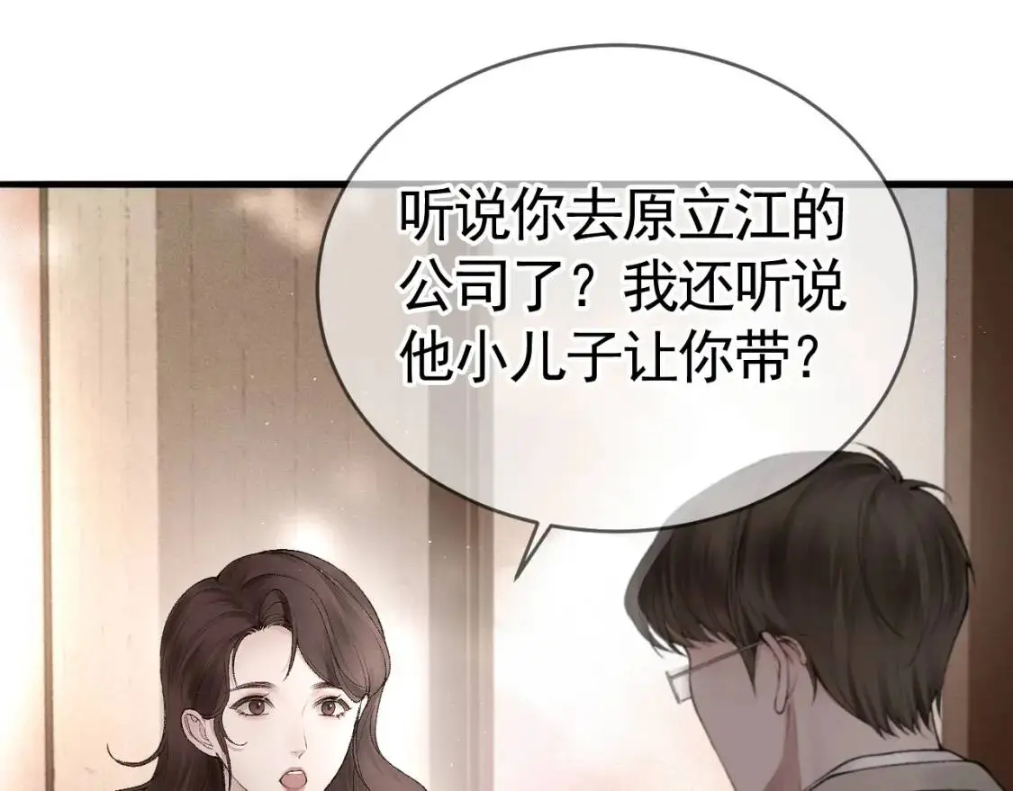 针锋对决小说未删减全文阅读笔趣阁漫画,第8话 有点寂寞2图