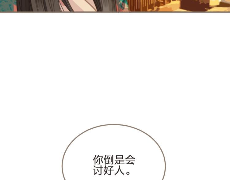 哑奴by羌塘全文免费阅读笔趣阁漫画,第4话 该死的占有欲4图